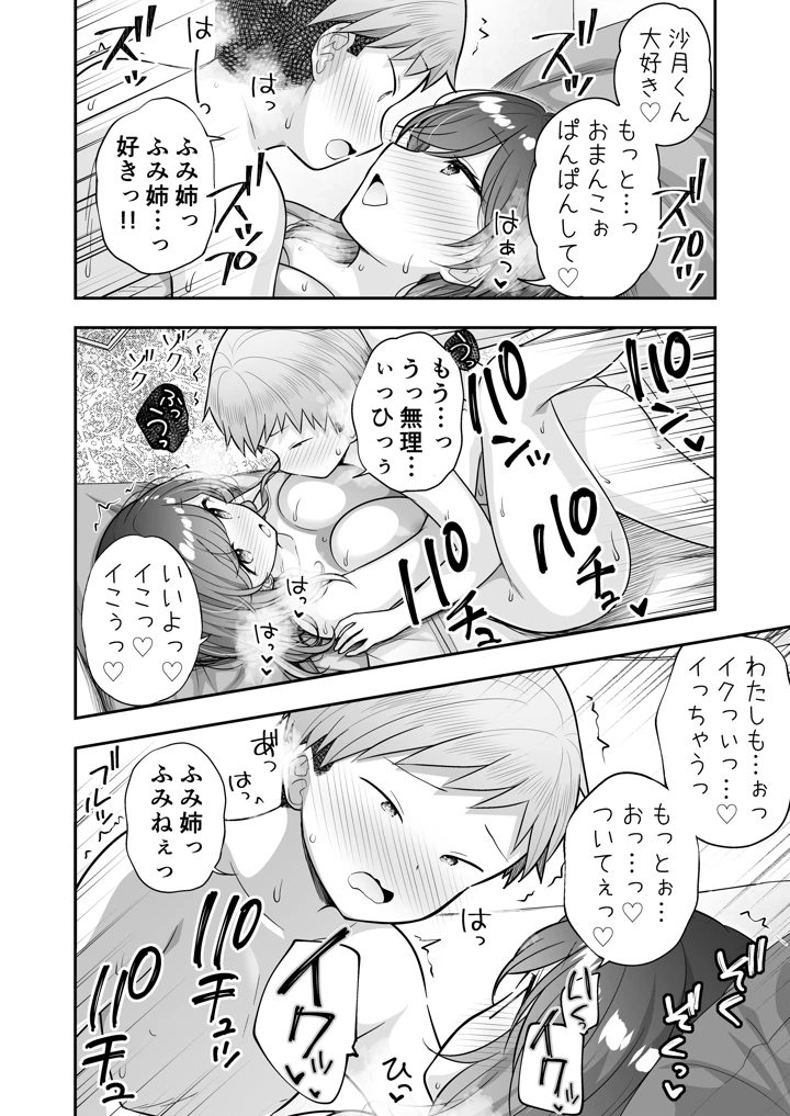 マンガ27ページ目