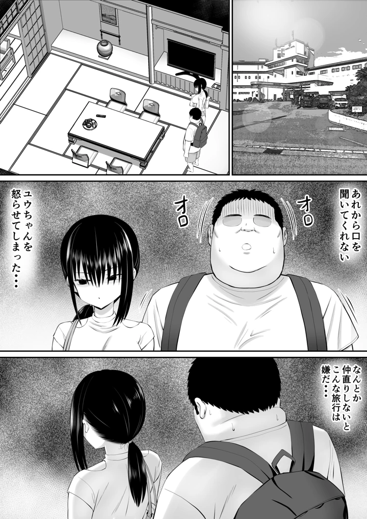 (あらまあ)ヒキニートが妹の友達に一方的にせめられる-マンガ14