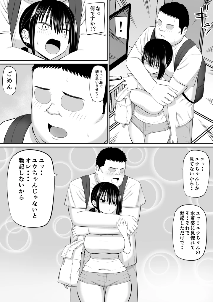 (あらまあ)ヒキニートが妹の友達に一方的にせめられる-マンガ15