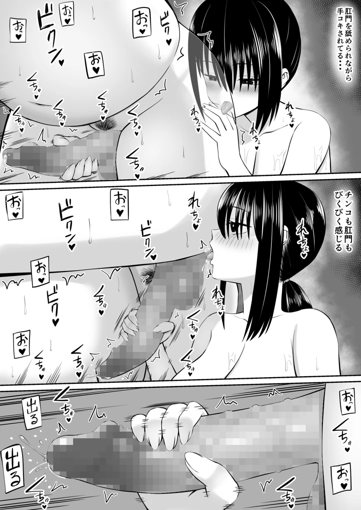 マンガ22ページ目