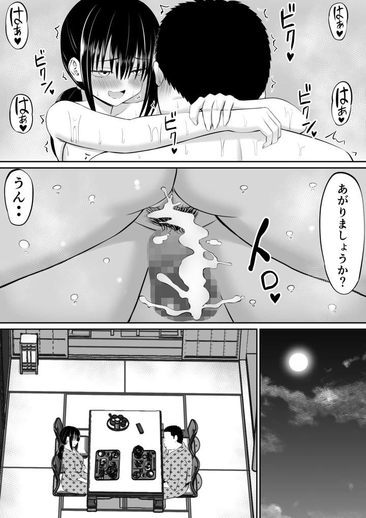 マンガ35ページ目