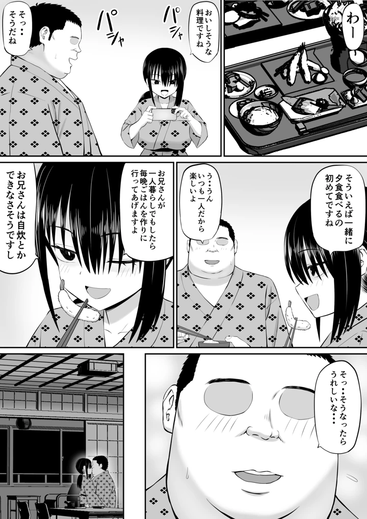 マンガ36ページ目