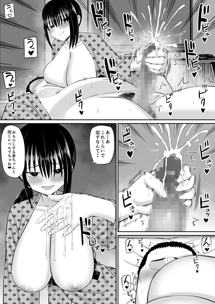 マンガ41ページ目