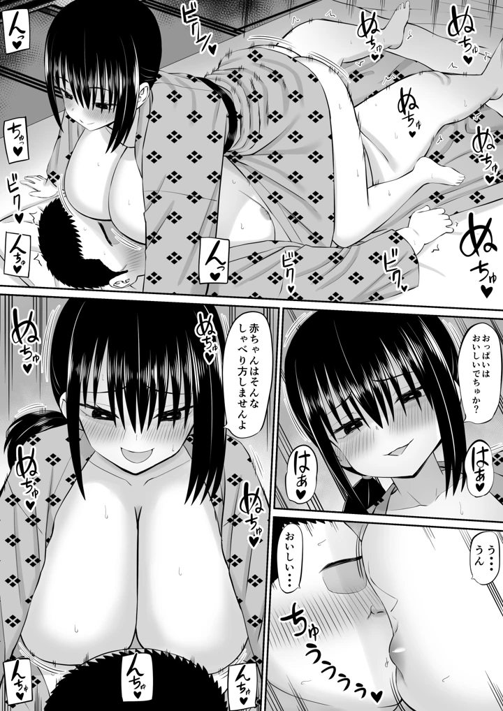 マンガ44ページ目