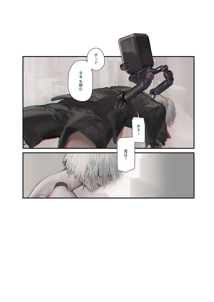 2ページ目