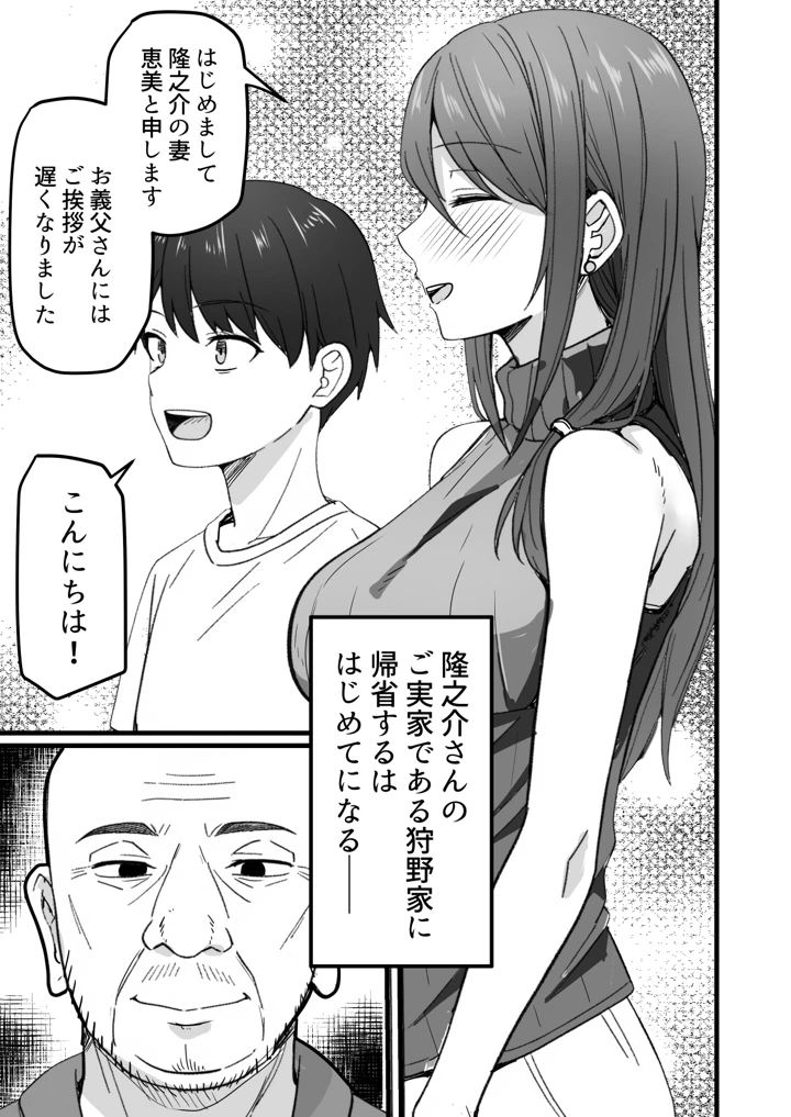 (鬼塚クリス)義父×嫁（39）〜夫のエッチに満足ができない私でしたが、義父とのエッチにハマっちゃいました〜-マンガ7