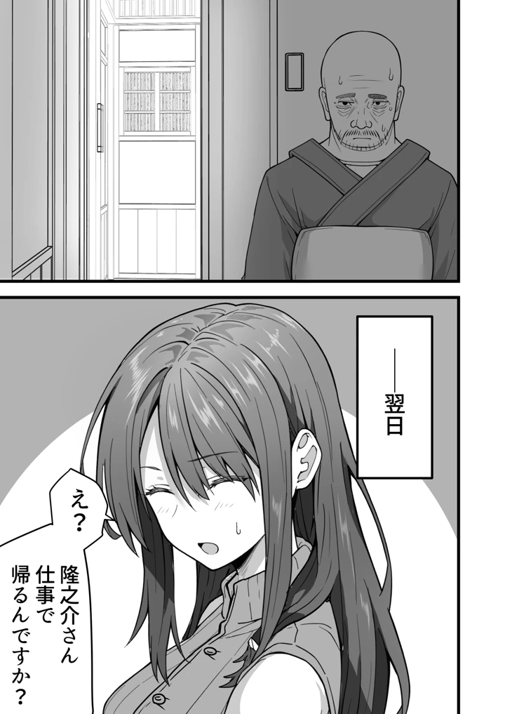 マンガ21ページ目