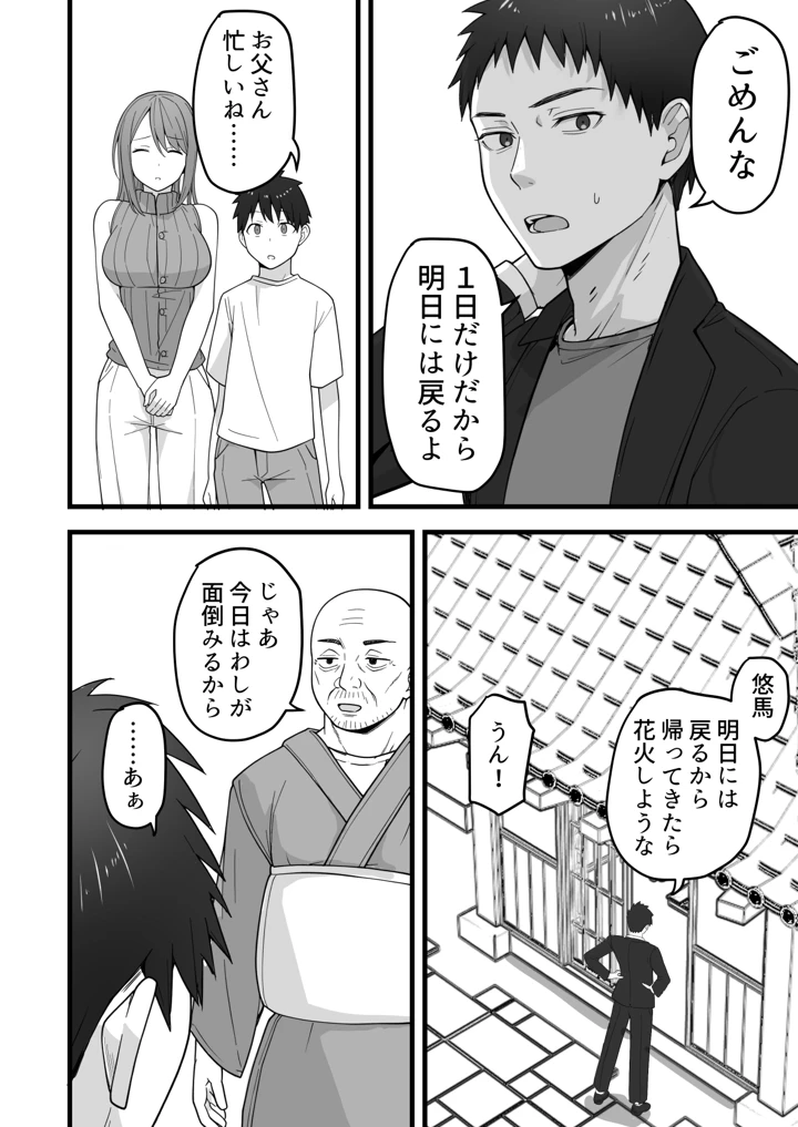 マンガ22ページ目