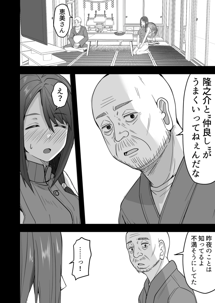 マンガ26ページ目