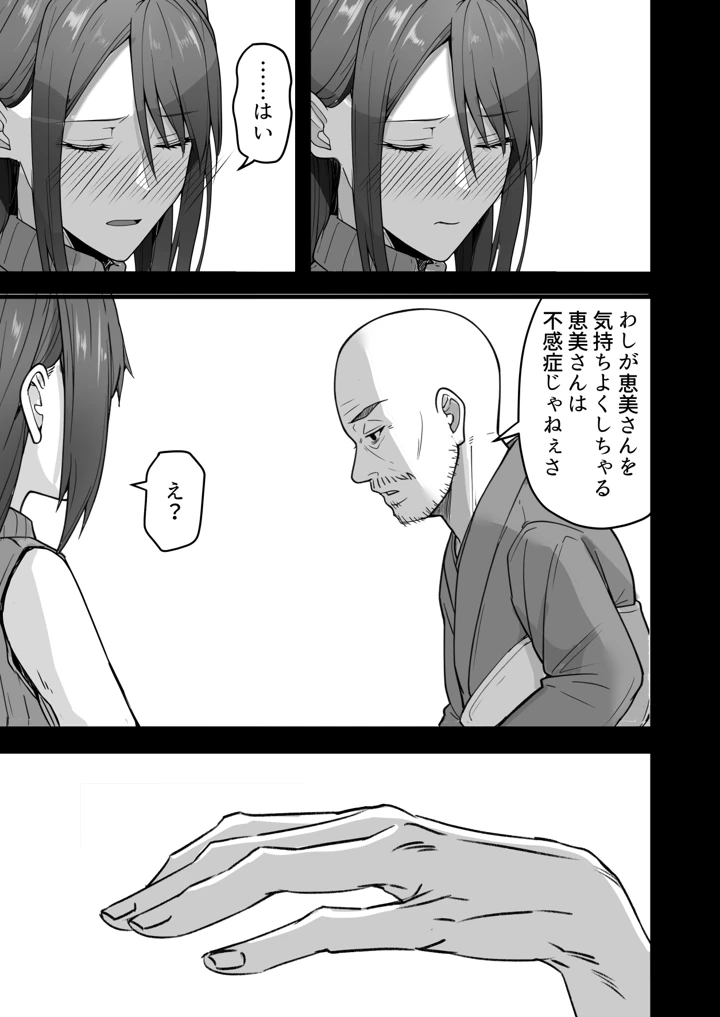 マンガ27ページ目