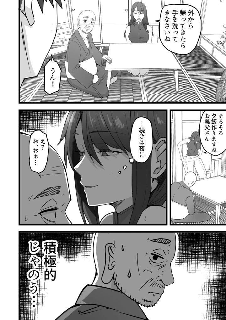 マンガ40ページ目