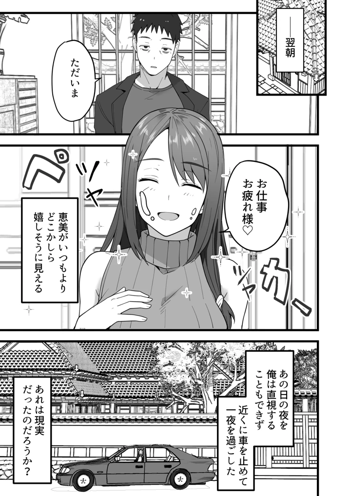 マンガ49ページ目