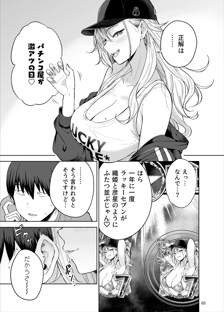 (manymanyrain)だらしないギャルにお金を貸してヤらせてもらう生活-マンガ4