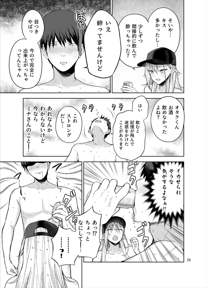 マンガ26ページ目