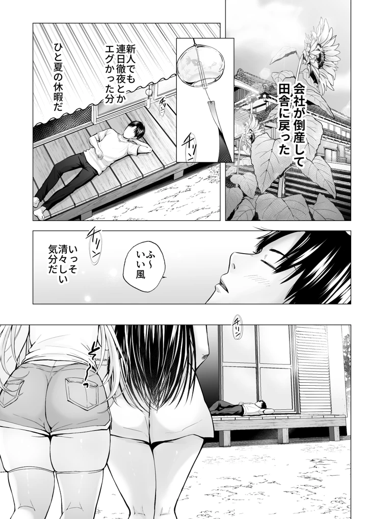4ページ目