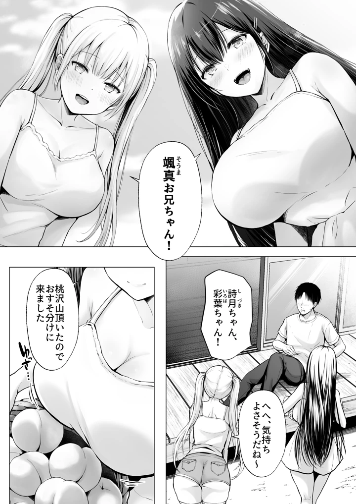 5ページ目