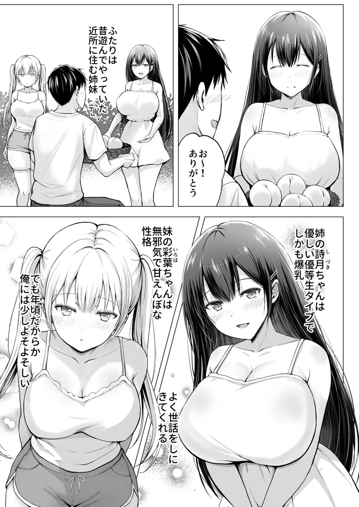 6ページ目