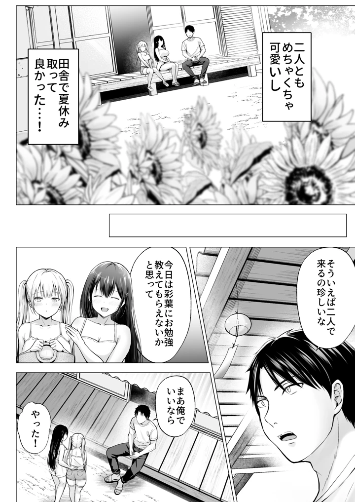 7ページ目