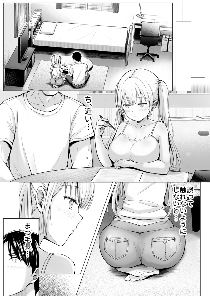 8ページ目