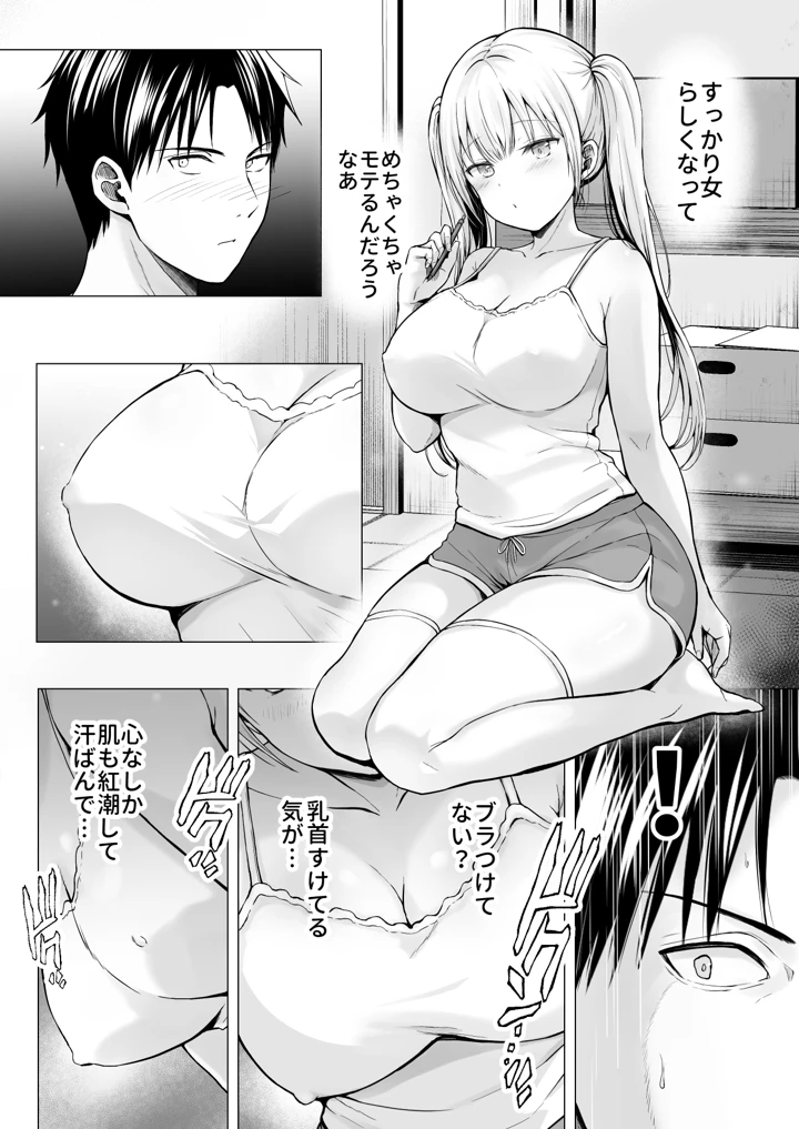 10ページ目