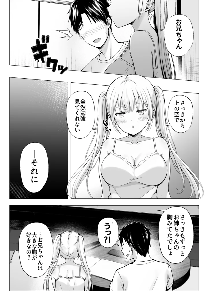 11ページ目