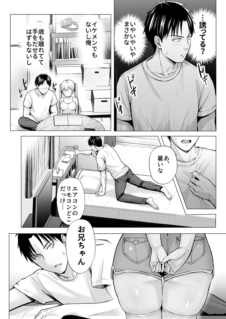 13ページ目