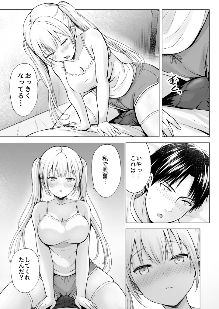 15ページ目