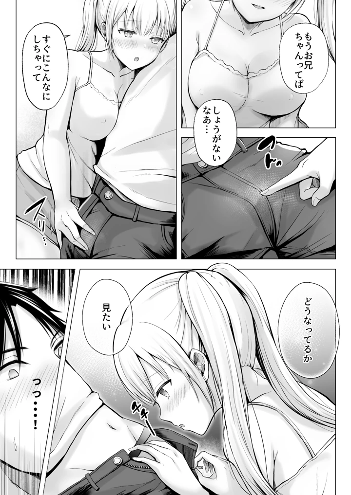 16ページ目