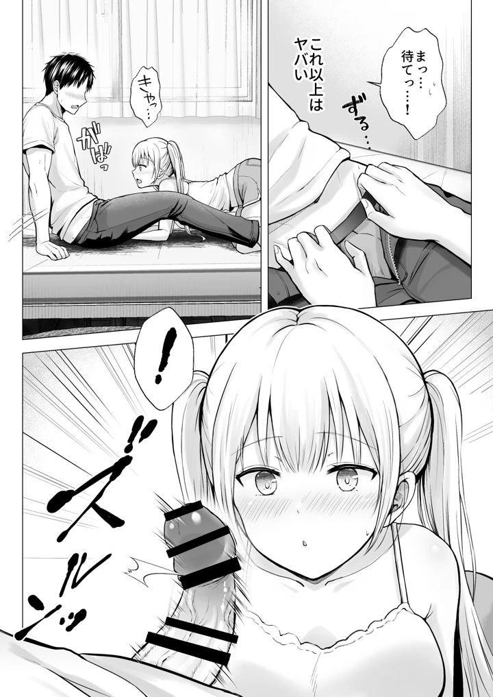 17ページ目