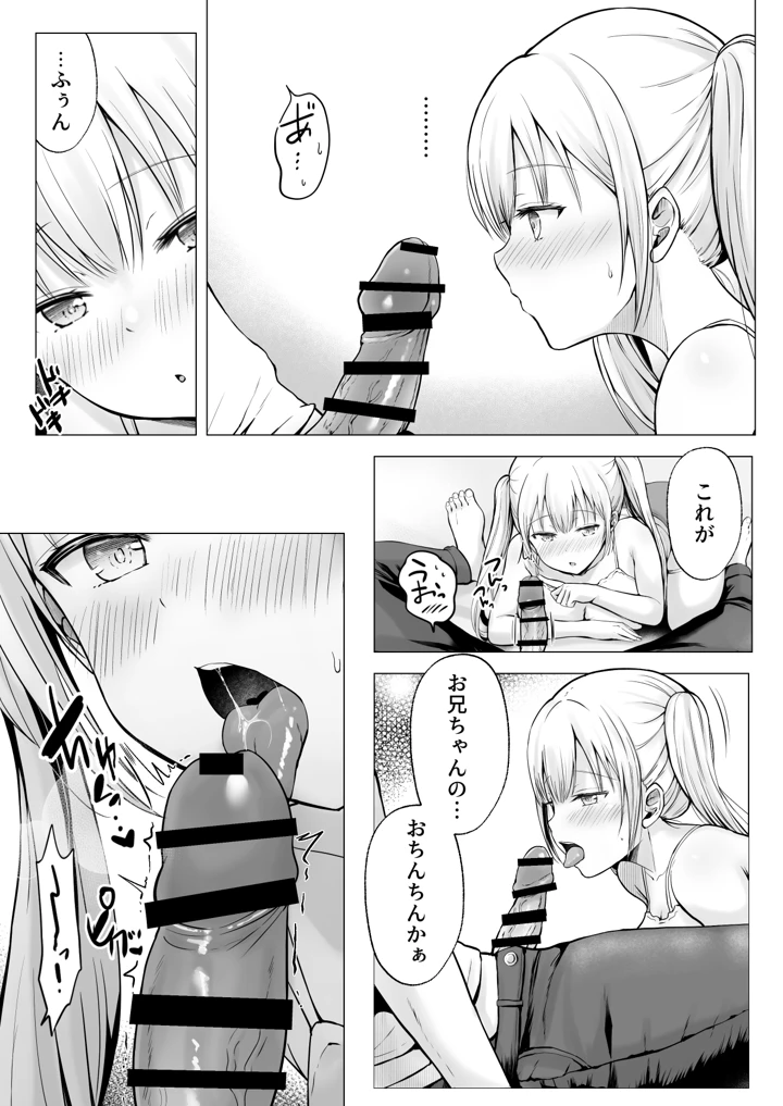 18ページ目