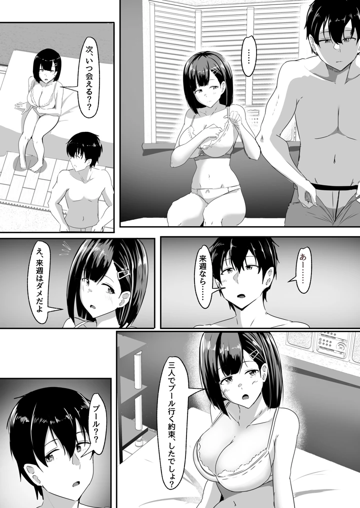 (くれいじーぶれいんぱるす)彼女の親友がぐいぐい来る3-マンガ4