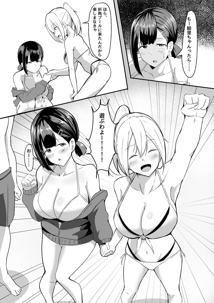 (くれいじーぶれいんぱるす)彼女の親友がぐいぐい来る3-マンガ7