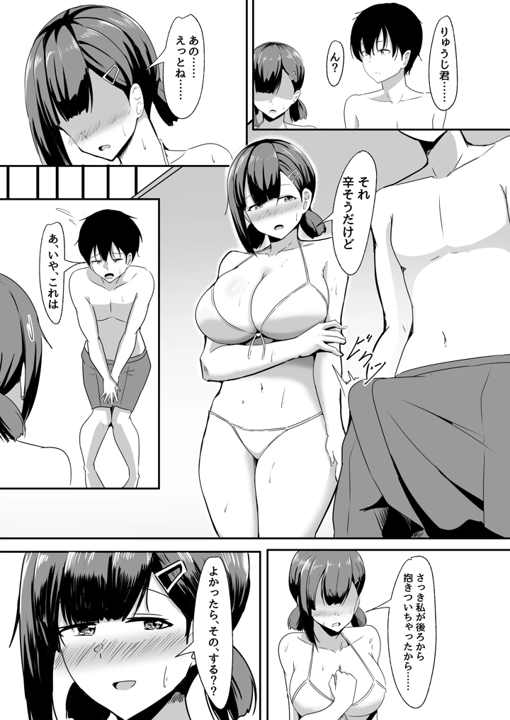 (くれいじーぶれいんぱるす)彼女の親友がぐいぐい来る3-マンガ12