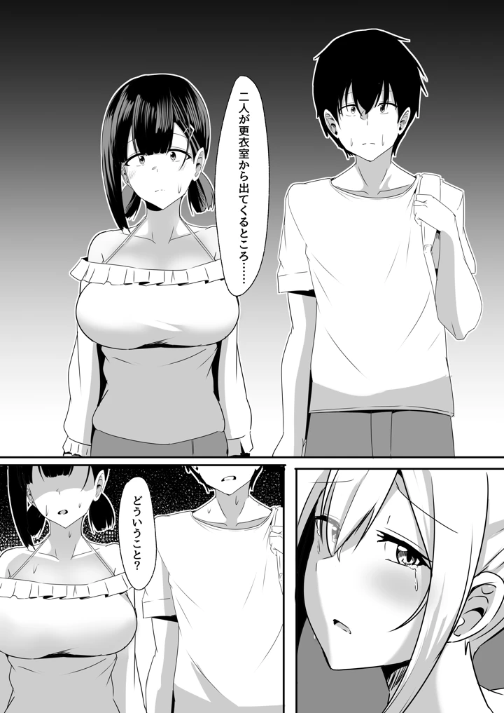 マンガ31ページ目