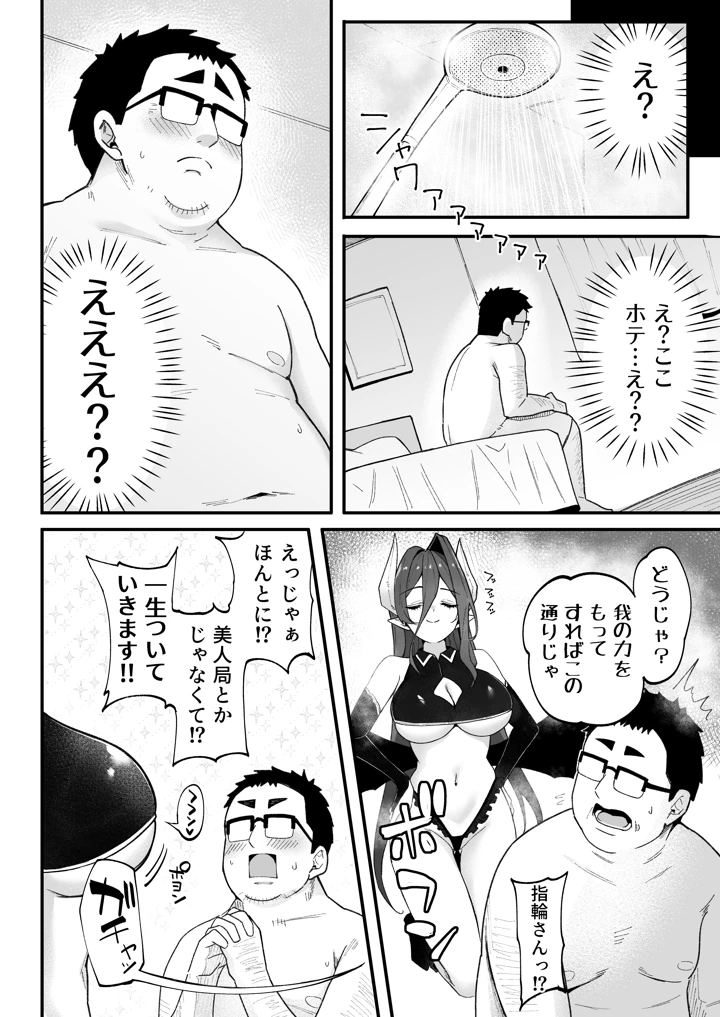 (凸凹HURRICANE)人生負け組の俺が突然モテまくる話-マンガ9