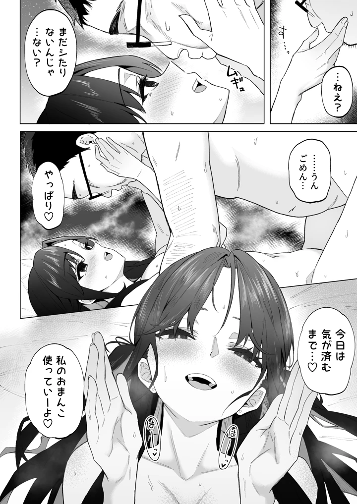 マンガ29ページ目