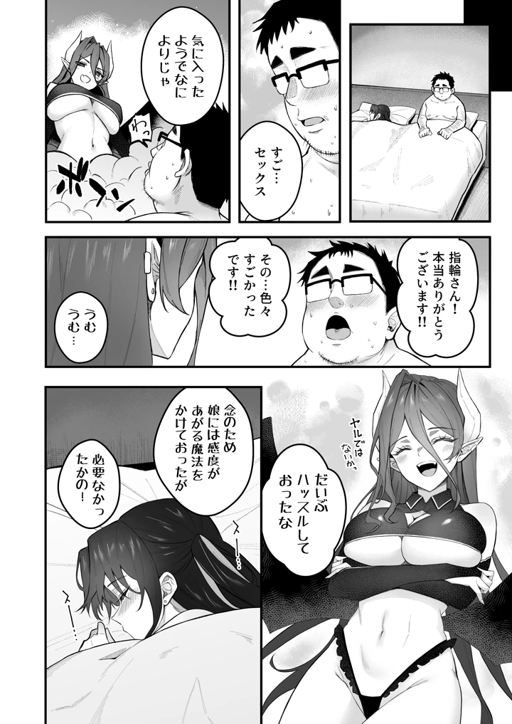 マンガ37ページ目