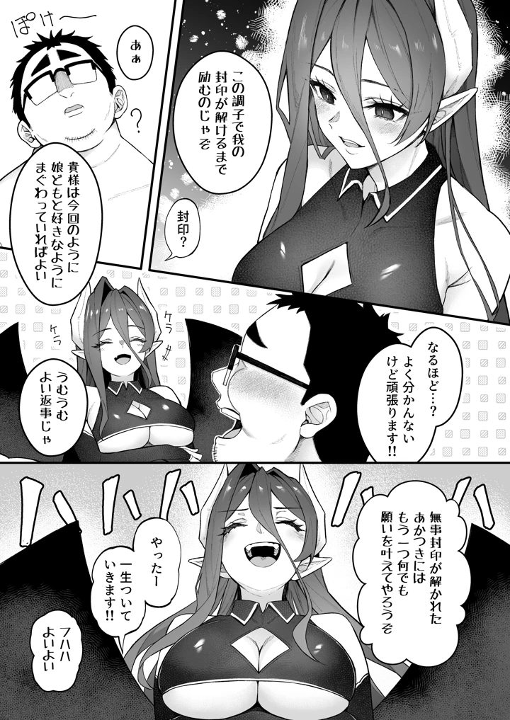 マンガ38ページ目