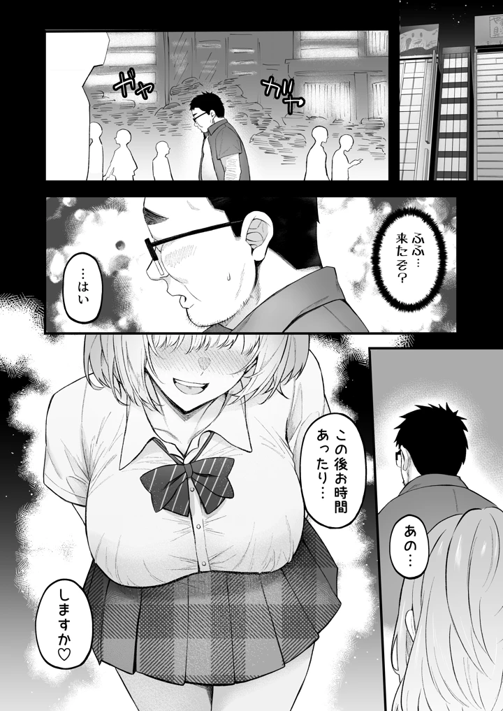 マンガ39ページ目