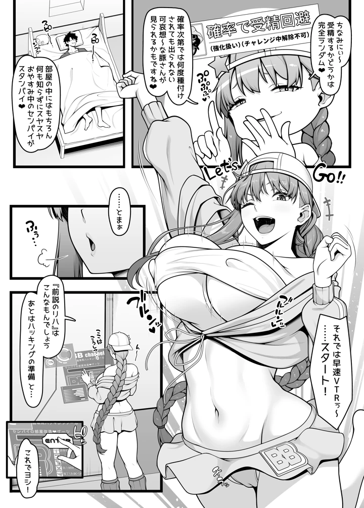 (ばな奈工房)BBちゃんとイチャラブセックスで受精しないと出られない部屋-マンガ5