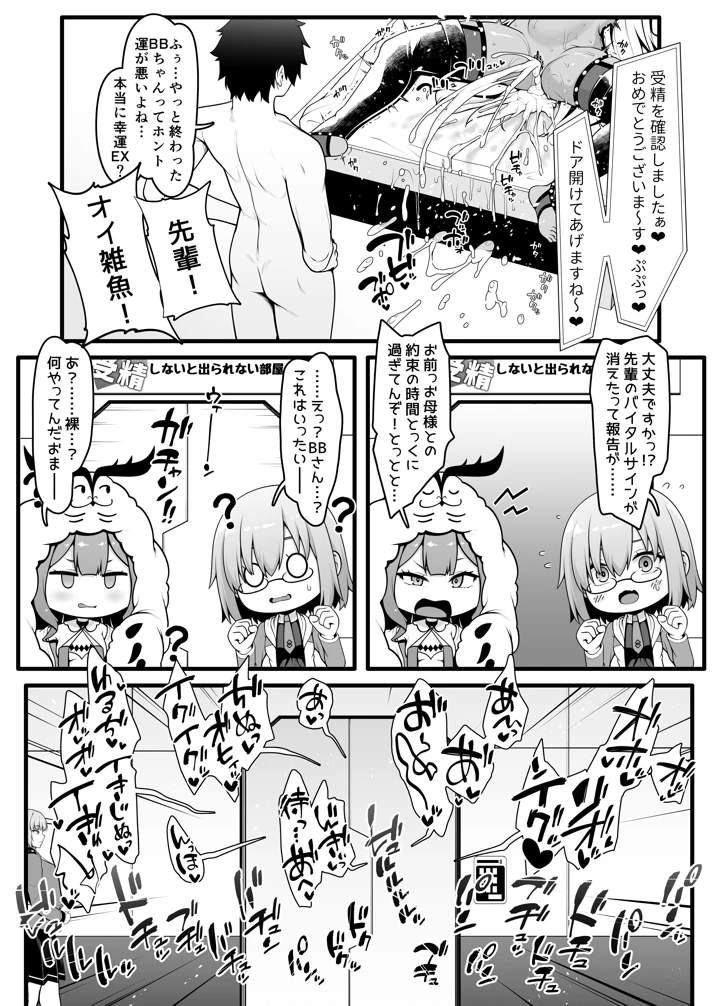 マンガ25ページ目