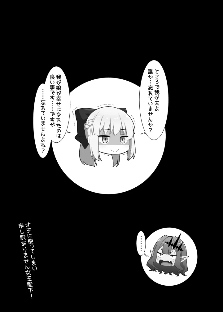 マンガ28ページ目