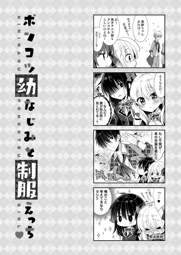 マンガ25ページ目