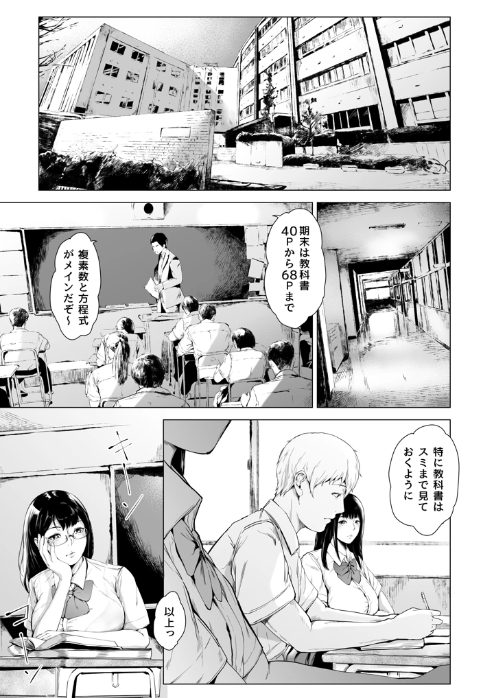 (夜のバンド)僕がヤリチンになったワケ4-マンガ5