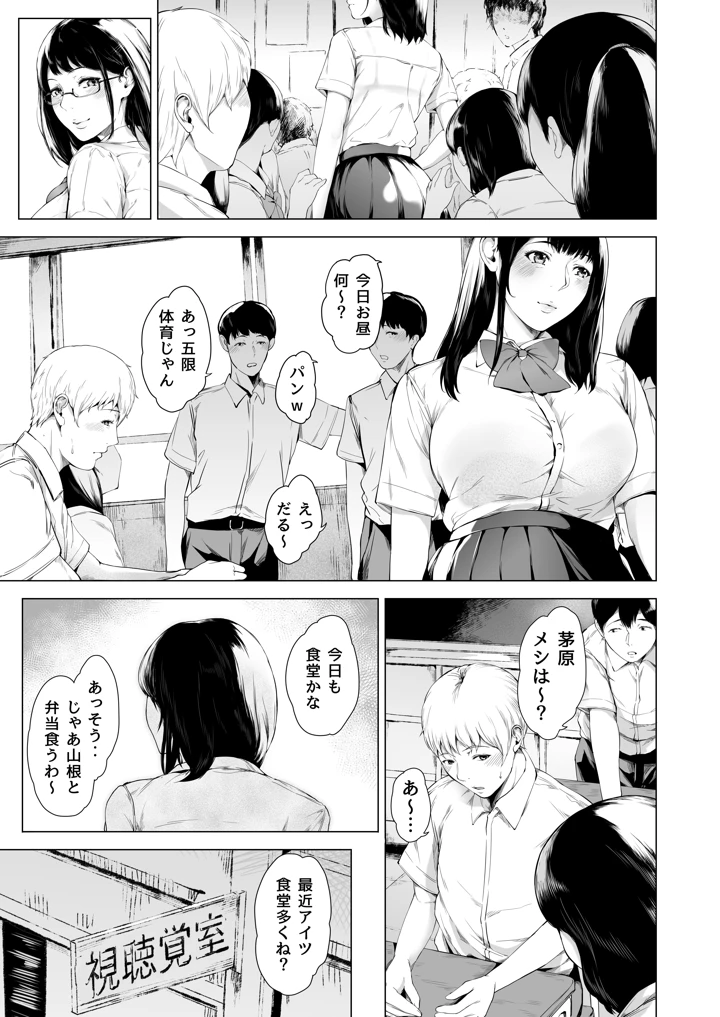 (夜のバンド)僕がヤリチンになったワケ4-マンガ7