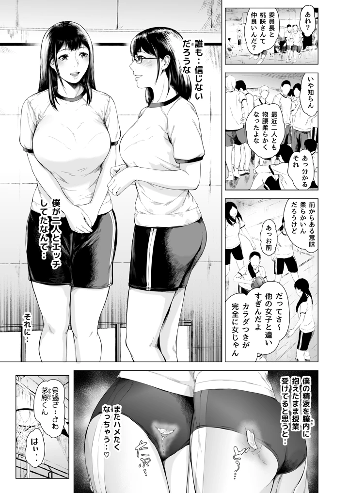 マンガ23ページ目