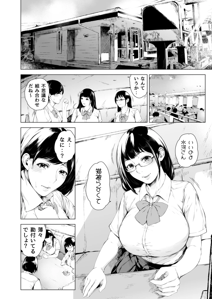 マンガ26ページ目