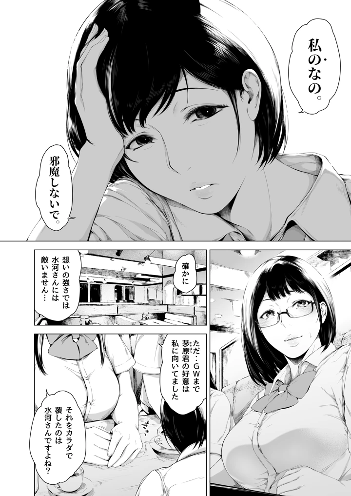 マンガ28ページ目