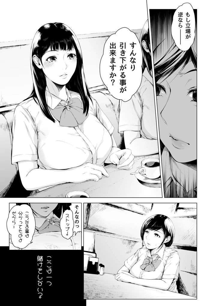 マンガ29ページ目