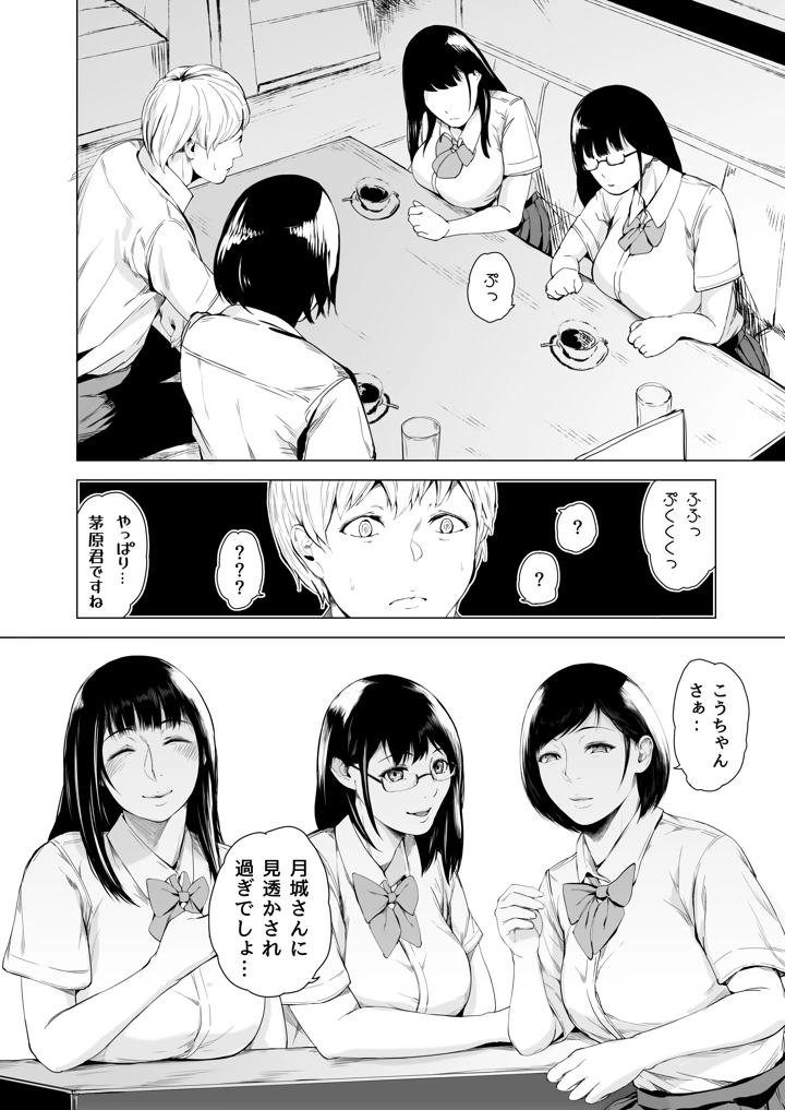 マンガ32ページ目